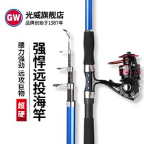 Light Wei Speed Dragon Throw Sea Rod Suit Ultra Hard Fishing Rod Throwing Fish Rod Sea Fishing Rod Suit Speed Dragon Spinning Wheel
