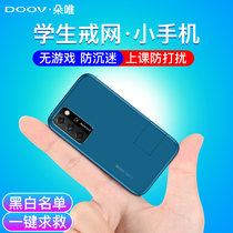 The official flagship Duowei All Netcom 4g Mini student mobile phone 5G card to quit Internet addiction dedicated non-intelligent high school junior high school children cute super thin super small spare can only call cards