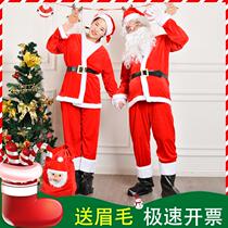 Santa Costume Adult Mens Christmas Old Public Clothes Full Cos Suit Upscale Thickened Performance Dress Costume