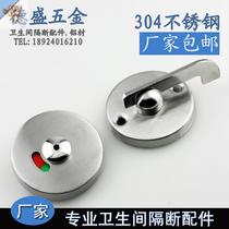 Toilet thickened door lock 304 partition with or without stainless steel public partition lock buckle indicates toilet accessory lock