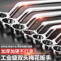  Plum blossom wrench Double-headed glasses wrench 17-19 34-36 Plum blossom wrench Auto repair tool Plum blossom wrench set