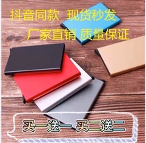 Metal automatic pop-up card bag male and female card cover anti-theft card clip anti-degaussing storage box large capacity card box