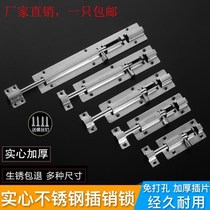 Thickened 304 stainless steel latch door bolt door buckle security door indoor latch toilet lock wooden door