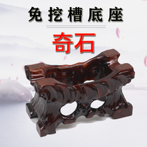 Solid Wood root carving Hollow-free trenching base strange stone crafts Pebble head irregular ornaments with grooved wooden support