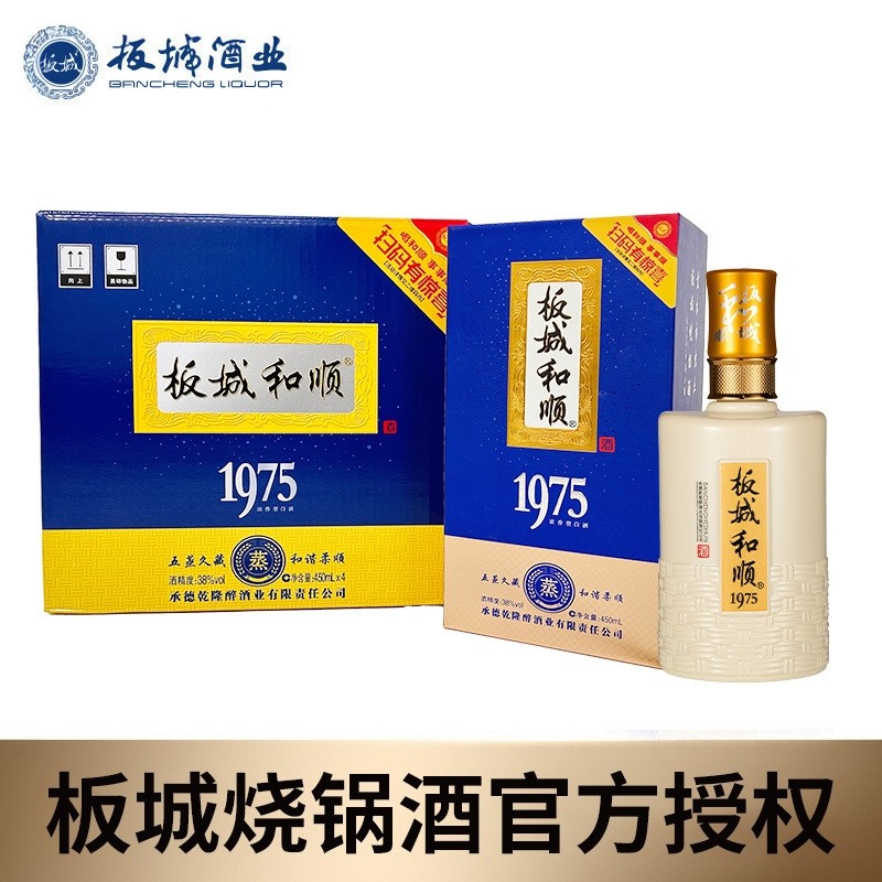 🎁 热销板城烧锅酒和顺1975白酒4瓶装🥂-酒水-淘宝好物网