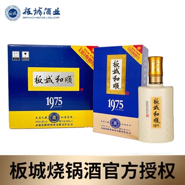 白酒　板城和順 板城和顺1975白酒-板城和顺1975白酒促销价格、板城和顺1975白酒品牌- 淘宝