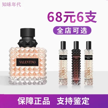 valentino香水小样-valentino香水小样促销价格、valentino香水