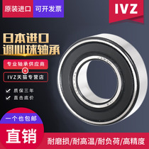 Imported IVZ sealed self-aligning ball bearing 2205 2206 2207 2208 2209 K RS double row ball