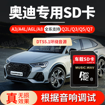 Audi car SD Card high quality vinyl non-destructive special memory card big card q3 q5 q7 q8 A4L A6L A3 A5 A6 A7 S5 car memory