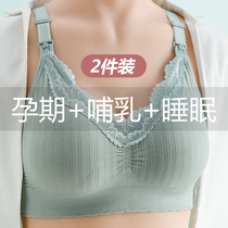 Lactation bra Pregnancy cotton maternity feeding underwear postpartum gathered anti-sagging large size bra women thin summer