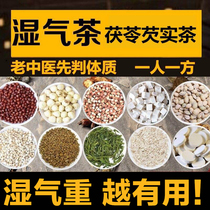 Red bean barley dampness tea barley rice health tea male and female eliminate the body of moisture and dampness