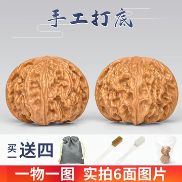 南疆石核桃文玩-南疆石核桃文玩促销价格、南疆石核桃文玩品牌- 淘宝