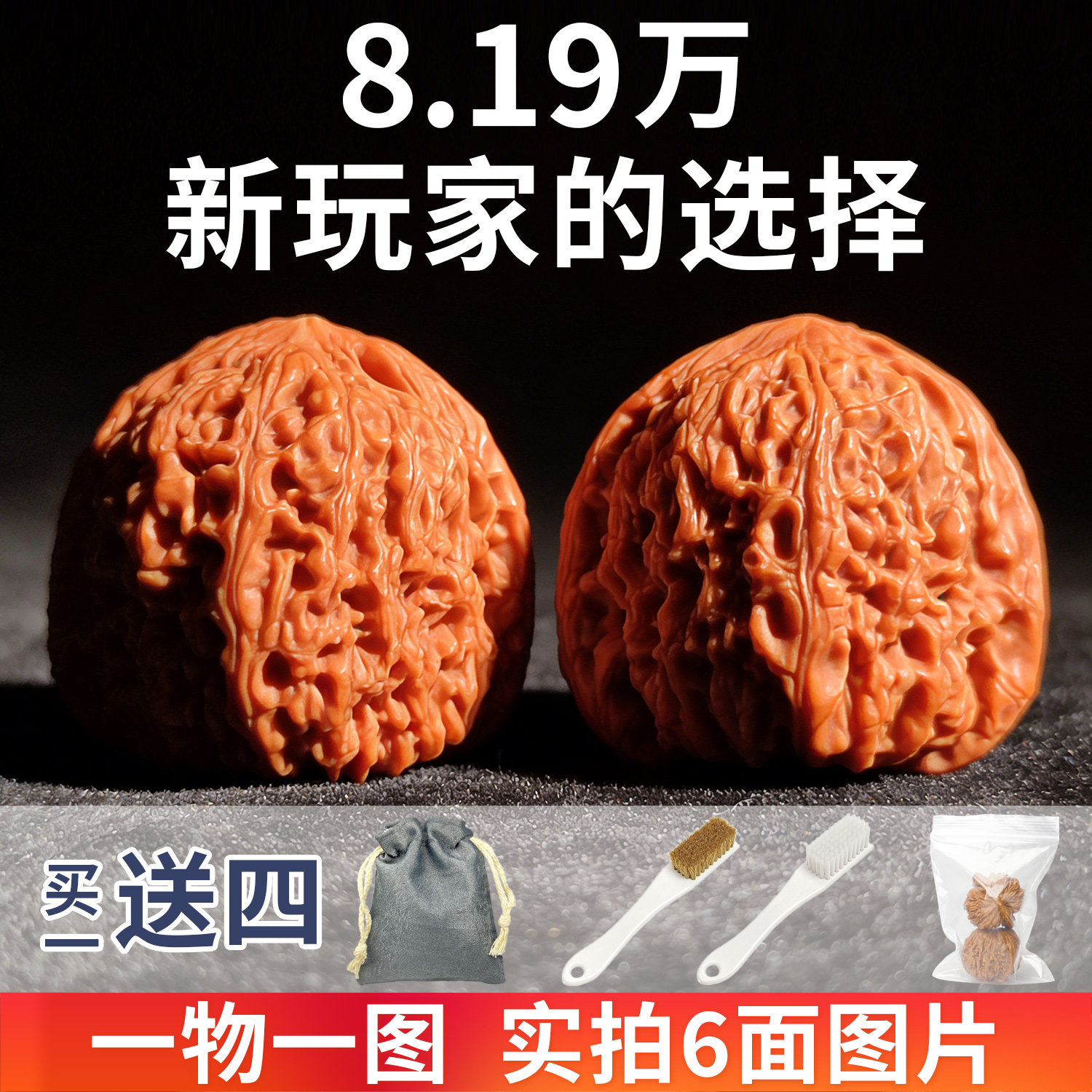 南疆石文玩核桃-南疆石文玩核桃促销价格、南疆石文玩核桃品牌- 淘宝