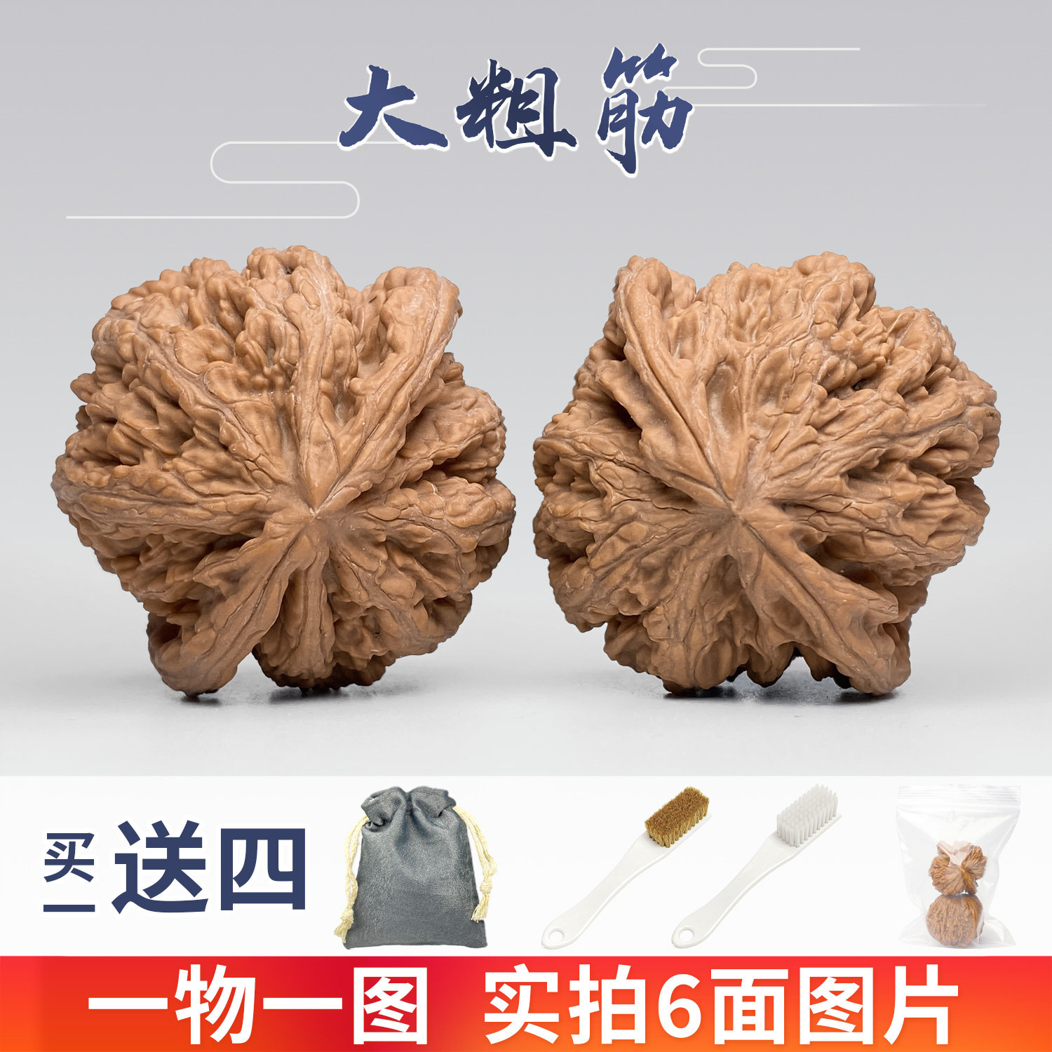 大粗筋文玩核桃-大粗筋文玩核桃促销价格、大粗筋文玩核桃品牌- 淘宝
