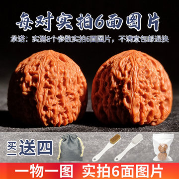 南疆石文玩核桃-南疆石文玩核桃促销价格、南疆石文玩核桃品牌- 淘宝