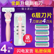 Manual scraping of the machete ladys leg hair knife scraping hob hair removing machine private leg pubic hair armband women with shaved hair