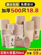 Disposable arms paper cups commercial office water cups wedding wedding tea cups simple small cattle firm