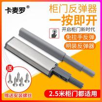 Spring catch door touch Magnetic touch Kitchen Door Magnetic Door Suction elasticity Home Single flat Open door Cabinet Chest Drawers DRAWERS SUCTION