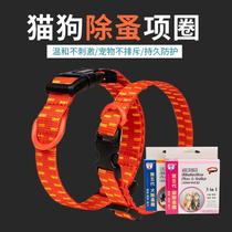 Dogs kitty items Circle Pets insect repellent Suzuki Lice Neck Ornament House Flea Dog Collar