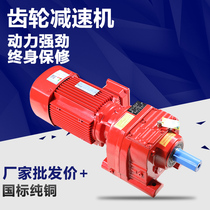  Factory direct sales R series helical gear reducer with motor R47 57 67 77 87 and complete accessories models