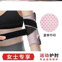 Tennis elbow arm sleeve elbow outdoor golf light elbow joint protective cover summer thin sprain summer