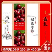 (Long sticker) fruit General New Year goods Wuchang rice self-adhesive cherries label customization