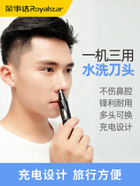 Rongshida electric nose hair trimmer Mens shaving nose hair device Mens artifact shaving device Rechargeable nose hair trimmer