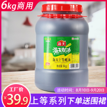 Haitian and other oyster sauce 6kg commercial vat oil-consuming barbecue seasoning Seasoning Sauce Chef Restaurant catering