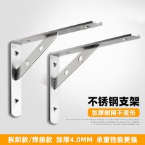Thickened stainless steel triangle bracket laminate support wall shelf partition fixed wall bracket hardware