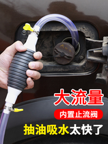 Suction device Manual suction device Car gasoline suction pipe pump Self-priming suction diesel artifact Suction pipe Hose suction pipe