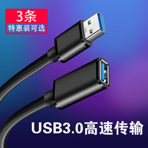 Suitable for usb3 0 extension cable 1 3 5 meters male to female data line high-speed 2 0 mobile phone charging wireless network card