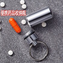 Powder powder powder pill bottle with lid small medicine bottle small capacity mini medicine box portable sealing moisture-proof