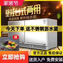 Herbalife disinfection cabinet Ultraviolet wall-mounted household small mini desktop double-door disinfection cupboard horizontal kindergarten