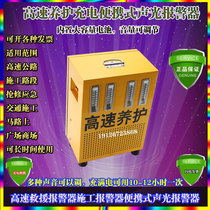 High-speed maintenance construction high-power sound and light alarm emergency rescue charging portable strobe light road repair