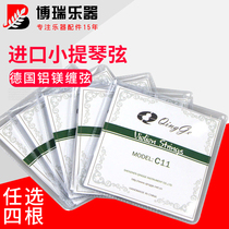 Qingge violin strings Germany imported aluminum magnesium steel wire 1 string e string set of performance-grade nylon violin string accessories