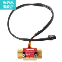 G1 2 Water Flow Hall Sensor Switch Flow Meter 1-25L min fit