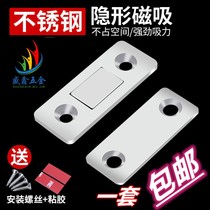Thin Touch Bead Door Touch Cabinet Suction glass cabinet Wardrobe Cabinet Kitchen Door Strong Magnetic Suction Magnet Lock Pushdoor Suction