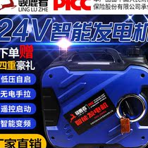 Parking generator 24v truck self-start and stop air conditioner parking mute 220V DC charging j household small
