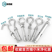 Hook expansion 304 stainless steel national standard anti-fall net extension universal explosion belt hook pull explosion screw M6M8M1012