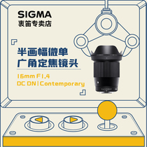 sigma Sigma 16mm F1 4 wide-angle large aperture landscape half-frame micro single lens Canon M Sony E mount