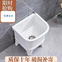 Mop pool 2021 New Small size wash basin one net red drain basket balcony mop pool sink one