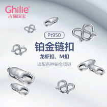 Platinum spring buckle lobster buckle abalone buckle W buckle M buckle fish hook platinum Pt950 necklace connecting ring accessories