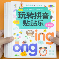 Full 8 Book of Play Transfer Pinyin Collage of Enlightenment Sticker Book Children Stickup Painting 3-4-5-6-7-8-year-old baby Pinyin Spelling for Divine Pinyin Training Game Special Force Sticker Book