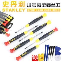 Stanley Alloy Steel Screw Batch Sets Cross-word small precision screwdriver phone glasses dismantling machine suit