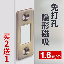 Magnet Fixer Ramen Sliding Door Free From Stiletto Magnetic Suction Wardrobe Door Self-Suction Magnetic Strip Patch Suction-stopper Invisible shift