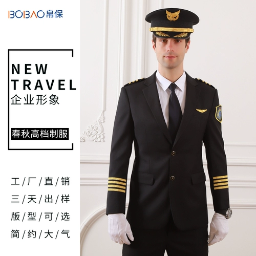 Bao Bao Pilot Airlines Young PVC капитан униформ мужской набор авиакомпаний бизнес