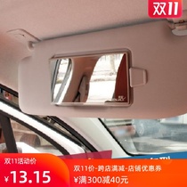 Car sun visor cosmetic mirror Car interior mirror Car sunshade dressing mirror Stainless steel decorative mirror