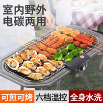 Rongguan large electric carbon dual-use barbecue grill Household electric grill smoke-free outdoor barbecue grill Indoor adjustable temperature barbecue machine
