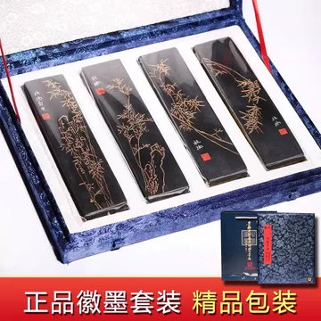 青竹松烟墨块-青竹松烟墨块促销价格、青竹松烟墨块品牌- 淘宝