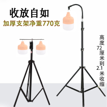 Three-legged telescopic bracket Night market lights Stall lights Emergency lights Outdoor lighting Ultra-bright charging lights Stall hanging lamp holder